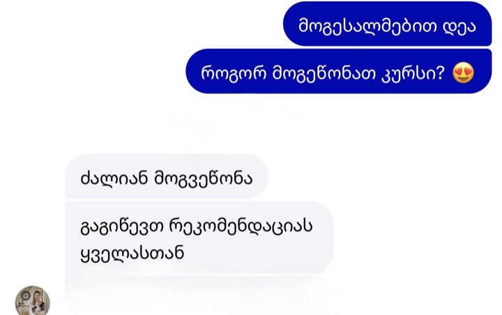 მშობლის შეტყობინება ტრენინგის შემდეგ: „ძალიან მოგვეწონა. გაგიწევთ რეკომენდაციას ყველასთან.“